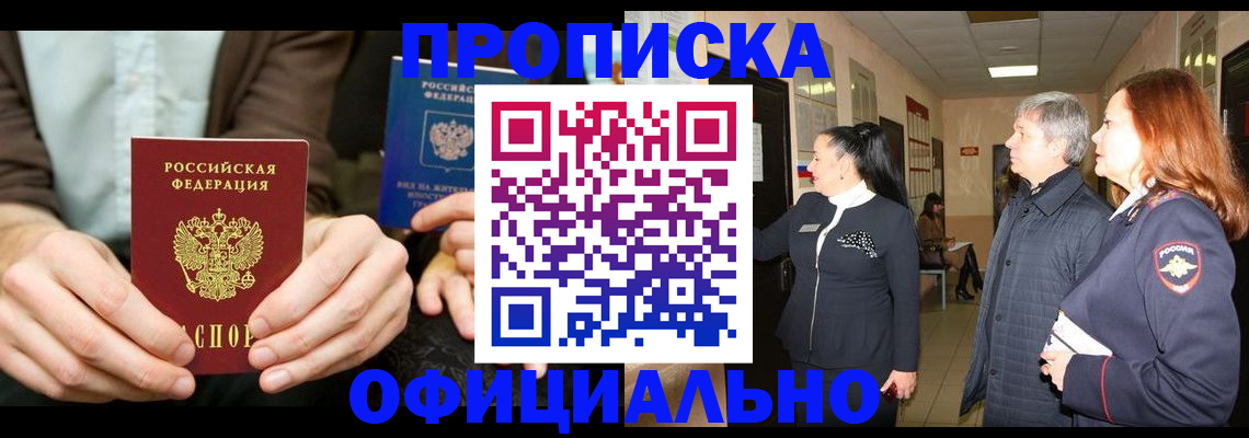 прописка для военкомата в Сольцах