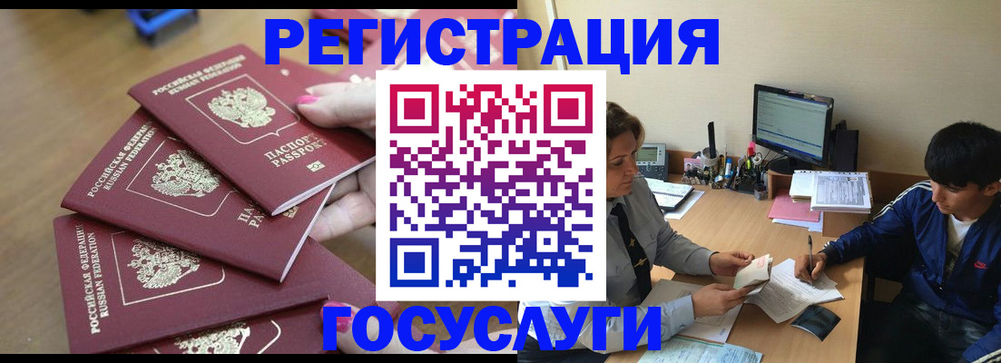 временная регистрация для всех в Сольцах
