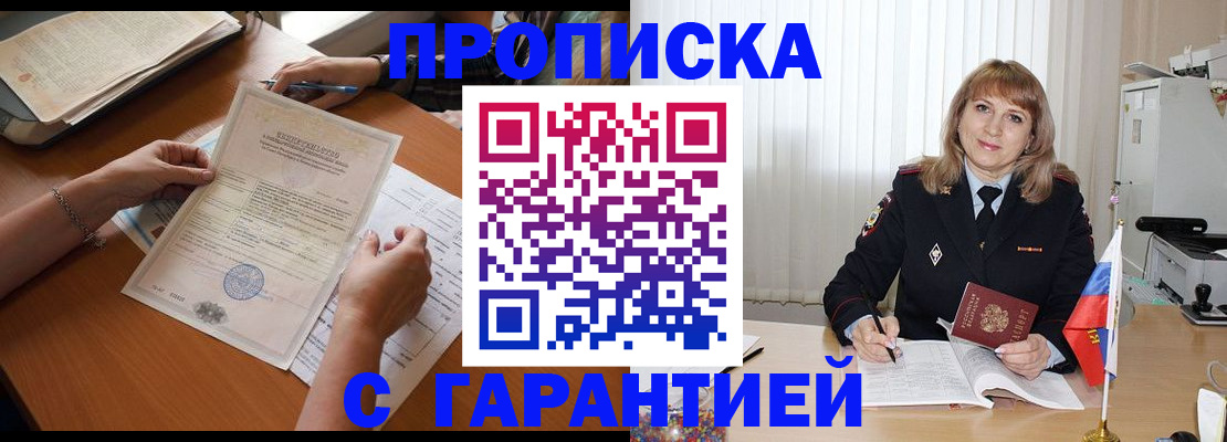 прописка регистрация в Сольцах