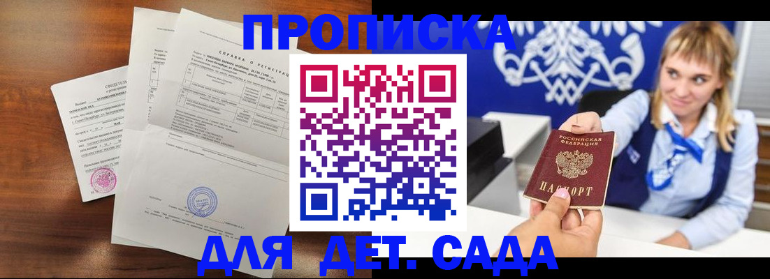 прописка для военкомата в Сольцах