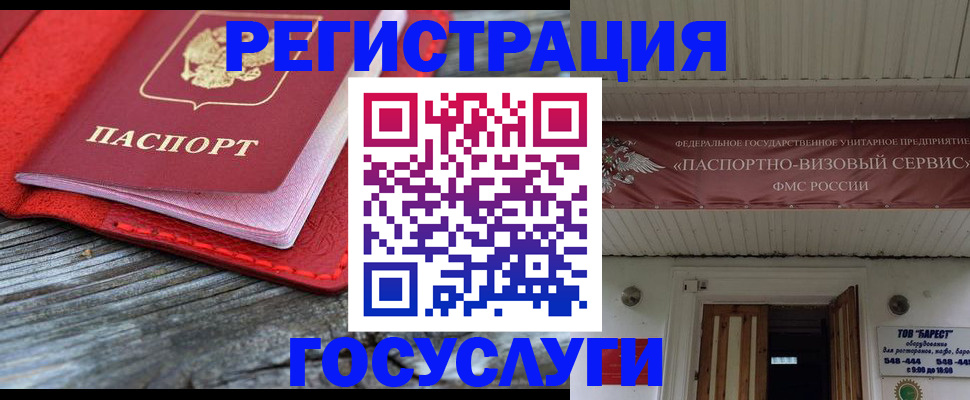 временная регистрация собственник в Сольцах