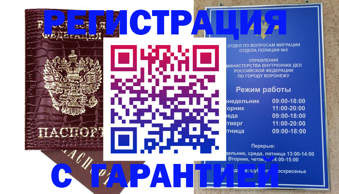 миграционный учет в Сольцах