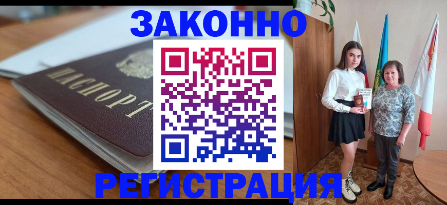 временная прописка в Сольцах