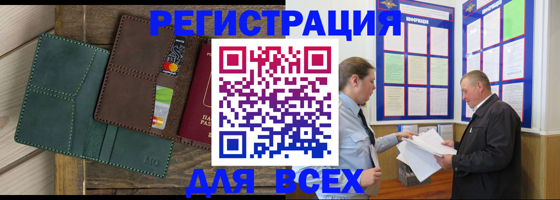 прописка штамп в Сольцах