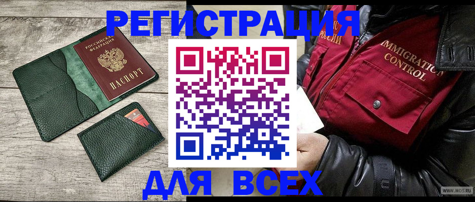 временная регистрация купить в Сольцах