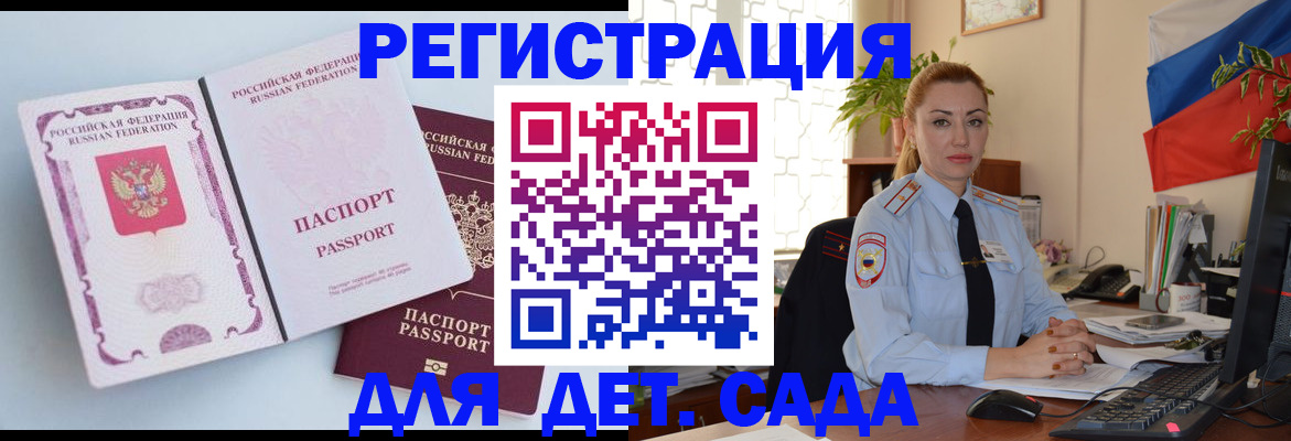 временная регистрация для всех в Сольцах