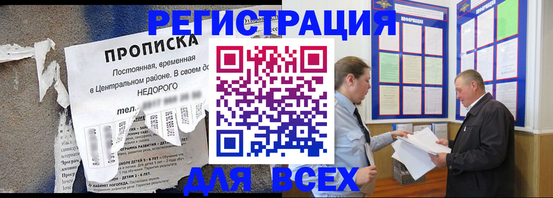 где прописаться в Сольцах